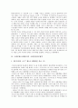 국제공항(국제항공)의 특징, 국제공항(국제항공)의 운송, 국제공항(국제항공)의 국제민간항공협약, 국제공항(국제항공)의 민간항공기구(IATA), 국제공항의 국가별 공항개발 사례, 국제공항(국제항공)의 전략 분석 6페이지