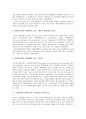 국제공항(국제항공)의 특징, 국제공항(국제항공)의 운송, 국제공항(국제항공)의 국제민간항공협약, 국제공항(국제항공)의 민간항공기구(IATA), 국제공항의 국가별 공항개발 사례, 국제공항(국제항공)의 전략 분석 7페이지
