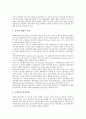 국제공항(국제항공)의 특징, 국제공항(국제항공)의 운송, 국제공항(국제항공)의 국제민간항공협약, 국제공항(국제항공)의 민간항공기구(IATA), 국제공항의 국가별 공항개발 사례, 국제공항(국제항공)의 전략 분석 9페이지