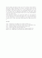 국제공항(국제항공)의 특징, 국제공항(국제항공)의 운송, 국제공항(국제항공)의 국제민간항공협약, 국제공항(국제항공)의 민간항공기구(IATA), 국제공항의 국가별 공항개발 사례, 국제공항(국제항공)의 전략 분석 12페이지