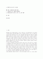 [국제관광, 국제관광 개념, 국제관광 변화추이, 국제관광 정보화]국제관광의 개념, 국제관광의 변화추이, 국제관광의 정보화, 국제관광의 동기, 국제관광의 현황, 국제관광의 싱가폴 사례, 향후 국제관광 협력 방안 2페이지