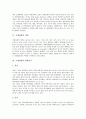[국제관광, 국제관광 개념, 국제관광 변화추이, 국제관광 정보화]국제관광의 개념, 국제관광의 변화추이, 국제관광의 정보화, 국제관광의 동기, 국제관광의 현황, 국제관광의 싱가폴 사례, 향후 국제관광 협력 방안 3페이지