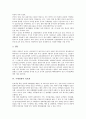 [국제관광, 국제관광 개념, 국제관광 변화추이, 국제관광 정보화]국제관광의 개념, 국제관광의 변화추이, 국제관광의 정보화, 국제관광의 동기, 국제관광의 현황, 국제관광의 싱가폴 사례, 향후 국제관광 협력 방안 4페이지