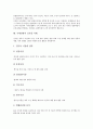 [국제관광, 국제관광 개념, 국제관광 변화추이, 국제관광 정보화]국제관광의 개념, 국제관광의 변화추이, 국제관광의 정보화, 국제관광의 동기, 국제관광의 현황, 국제관광의 싱가폴 사례, 향후 국제관광 협력 방안 7페이지