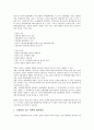 [국제관광, 국제관광 개념, 국제관광 변화추이, 국제관광 정보화]국제관광의 개념, 국제관광의 변화추이, 국제관광의 정보화, 국제관광의 동기, 국제관광의 현황, 국제관광의 싱가폴 사례, 향후 국제관광 협력 방안 9페이지