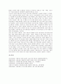 [국제규범, 국제규범 카르텔(기업연합), 국제규범 지식재산권제도, 국제규범 테러리즘, 국제규범 인권]국제규범의 카르텔(기업연합), 국제규범의 지식재산권제도, 국제규범의 테러리즘, 국제규범의 인권 분석 5페이지