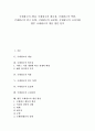 [국제광고, 국제광고 개념, 국제광고 필요성, 국제광고 역할]국제광고의 개념, 국제광고의 필요성, 국제광고의 역할, 국제광고의 연구 동향, 국제광고의 표준화, 국제광고의 고려사항, 향후 국제광고 개선 방안 분석 1페이지