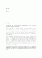 [국제광고, 국제광고 개념, 국제광고 필요성, 국제광고 역할]국제광고의 개념, 국제광고의 필요성, 국제광고의 역할, 국제광고의 연구 동향, 국제광고의 표준화, 국제광고의 고려사항, 향후 국제광고 개선 방안 분석 2페이지