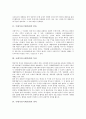 국제기구(국제기관)의 분류, 특징, 국제기구(국제기관)의 의의, 국제기구(국제기관)의 등장배경, 국제기구(국제기관)의 인권단체, 국제기구(국제기관)의 대북지원, 향후 국제기구(국제기관)의 내실화 방안 분석 4페이지