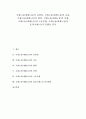 [국제노동]국제노동(세계노동)의 유연성, 국제노동(세계노동)의 운동, 국제노동(세계노동)의 협력, 국제노동(세계노동)의 동향, 국제노동(세계노동)의 노동조합, 국제노동(세계노동)의 ILO(국제노동기구)활동 분석 1페이지