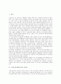 [국제노동]국제노동(세계노동)의 유연성, 국제노동(세계노동)의 운동, 국제노동(세계노동)의 협력, 국제노동(세계노동)의 동향, 국제노동(세계노동)의 노동조합, 국제노동(세계노동)의 ILO(국제노동기구)활동 분석 2페이지