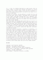 [국제노동]국제노동(세계노동)의 유연성, 국제노동(세계노동)의 운동, 국제노동(세계노동)의 협력, 국제노동(세계노동)의 동향, 국제노동(세계노동)의 노동조합, 국제노동(세계노동)의 ILO(국제노동기구)활동 분석 7페이지
