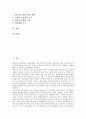 [국제노동기구]국제노동기구(ILO)의 연혁, 조항특징, 국제노동기구(ILO)의 역할, 국제노동기구(ILO)의 간접고용, 국제노동기구(ILO)의 계약노동, 국제노동기구(ILO)의 쟁점, 향후 국제노동기구(ILO)의 정책 과제 2페이지