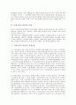 [국제노동기구]국제노동기구(ILO)의 연혁, 조항특징, 국제노동기구(ILO)의 역할, 국제노동기구(ILO)의 간접고용, 국제노동기구(ILO)의 계약노동, 국제노동기구(ILO)의 쟁점, 향후 국제노동기구(ILO)의 정책 과제 4페이지