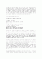 [국제노동기구]국제노동기구(ILO)의 연혁, 조항특징, 국제노동기구(ILO)의 역할, 국제노동기구(ILO)의 간접고용, 국제노동기구(ILO)의 계약노동, 국제노동기구(ILO)의 쟁점, 향후 국제노동기구(ILO)의 정책 과제 5페이지