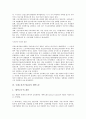 [국제노동기구]국제노동기구(ILO)의 연혁, 조항특징, 국제노동기구(ILO)의 역할, 국제노동기구(ILO)의 간접고용, 국제노동기구(ILO)의 계약노동, 국제노동기구(ILO)의 쟁점, 향후 국제노동기구(ILO)의 정책 과제 6페이지
