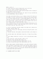 [국제노동기구]국제노동기구(ILO)의 연혁, 조항특징, 국제노동기구(ILO)의 역할, 국제노동기구(ILO)의 간접고용, 국제노동기구(ILO)의 계약노동, 국제노동기구(ILO)의 쟁점, 향후 국제노동기구(ILO)의 정책 과제 7페이지