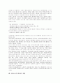 [국제노동기구]국제노동기구(ILO)의 연혁, 조항특징, 국제노동기구(ILO)의 역할, 국제노동기구(ILO)의 간접고용, 국제노동기구(ILO)의 계약노동, 국제노동기구(ILO)의 쟁점, 향후 국제노동기구(ILO)의 정책 과제 8페이지