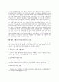 [국제노동기구]국제노동기구(ILO)의 연혁, 조항특징, 국제노동기구(ILO)의 역할, 국제노동기구(ILO)의 간접고용, 국제노동기구(ILO)의 계약노동, 국제노동기구(ILO)의 쟁점, 향후 국제노동기구(ILO)의 정책 과제 9페이지