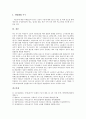 [국제노동기구]국제노동기구(ILO)의 연혁, 조항특징, 국제노동기구(ILO)의 역할, 국제노동기구(ILO)의 간접고용, 국제노동기구(ILO)의 계약노동, 국제노동기구(ILO)의 쟁점, 향후 국제노동기구(ILO)의 정책 과제 10페이지