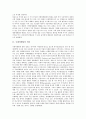 [국제마케팅, 디자인전략]국제마케팅의 의미, 국제마케팅의 종류, 국제마케팅의 조직구성, 국제마케팅의 정보화, 국제마케팅의 환경요소, 국제마케팅의 유의사항, 국제마케팅의 디자인전략, 국제마케팅 관련 제언 4페이지