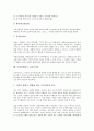 [국제마케팅, 디자인전략]국제마케팅의 의미, 국제마케팅의 종류, 국제마케팅의 조직구성, 국제마케팅의 정보화, 국제마케팅의 환경요소, 국제마케팅의 유의사항, 국제마케팅의 디자인전략, 국제마케팅 관련 제언 10페이지