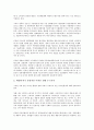 [국제마케팅, 디자인전략]국제마케팅의 의미, 국제마케팅의 종류, 국제마케팅의 조직구성, 국제마케팅의 정보화, 국제마케팅의 환경요소, 국제마케팅의 유의사항, 국제마케팅의 디자인전략, 국제마케팅 관련 제언 11페이지
