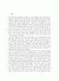 [국제레짐, 국제레짐 개념, 국제인권레짐, 국제환경규제레짐, 국제젠더정책레짐, 국제경제레짐]국제레짐의 개념, 국제인권레짐, 국제환경규제레짐, 국제젠더정책레짐, 국제경제레짐, 국제레짐 관련 시사점 분석 2페이지