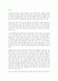 [국제레짐, 국제레짐 개념, 국제인권레짐, 국제환경규제레짐, 국제젠더정책레짐, 국제경제레짐]국제레짐의 개념, 국제인권레짐, 국제환경규제레짐, 국제젠더정책레짐, 국제경제레짐, 국제레짐 관련 시사점 분석 5페이지