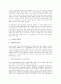 [국제레짐, 국제레짐 개념, 국제인권레짐, 국제환경규제레짐, 국제젠더정책레짐, 국제경제레짐]국제레짐의 개념, 국제인권레짐, 국제환경규제레짐, 국제젠더정책레짐, 국제경제레짐, 국제레짐 관련 시사점 분석 7페이지