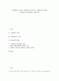[국제물류, 국제물류 유형, 국제물류 중요성, 국제물류 현황, 국제물류 대표업체 사례]국제물류의 유형, 국제물류의 중요성, 국제물류의 현황, 국제물류의 대표업체 사례(국제물류, 국제물류 유형, 국제물류 현황) 1페이지