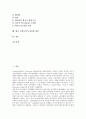 [국제무역]국제무역의 국제통화, 국제무역의 경제시스템, 국제무역의 동향, 국제무역의 WTO(국제무역기구), 국제무역의 한일FTA(한일자유무역협정), 국제무역의 분쟁 사례, 향후 국제무역의 내실화 방안 분석 2페이지