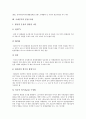 [국제무역]국제무역의 국제통화, 국제무역의 경제시스템, 국제무역의 동향, 국제무역의 WTO(국제무역기구), 국제무역의 한일FTA(한일자유무역협정), 국제무역의 분쟁 사례, 향후 국제무역의 내실화 방안 분석 9페이지