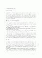 [국제무역]국제무역의 국제통화, 국제무역의 경제시스템, 국제무역의 동향, 국제무역의 WTO(국제무역기구), 국제무역의 한일FTA(한일자유무역협정), 국제무역의 분쟁 사례, 향후 국제무역의 내실화 방안 분석 10페이지