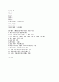국제박람회(국제전시회)의 발달과정, 목적, 국제박람회(국제전시회) 종목분류, 국제박람회(국제전시회) 사례1(안면도꽃박람회), 사례2(낙농우유박람회), 사례3(보스톤수산박람회), 국제박람회(국제전시회) 발전 방안 2페이지