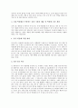 국제박람회(국제전시회)의 발달과정, 목적, 국제박람회(국제전시회) 종목분류, 국제박람회(국제전시회) 사례1(안면도꽃박람회), 사례2(낙농우유박람회), 사례3(보스톤수산박람회), 국제박람회(국제전시회) 발전 방안 10페이지