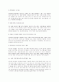 국제박람회(국제전시회)의 발달과정, 목적, 국제박람회(국제전시회) 종목분류, 국제박람회(국제전시회) 사례1(안면도꽃박람회), 사례2(낙농우유박람회), 사례3(보스톤수산박람회), 국제박람회(국제전시회) 발전 방안 11페이지