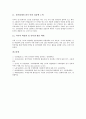 국제박람회(국제전시회)의 발달과정, 목적, 국제박람회(국제전시회) 종목분류, 국제박람회(국제전시회) 사례1(안면도꽃박람회), 사례2(낙농우유박람회), 사례3(보스톤수산박람회), 국제박람회(국제전시회) 발전 방안 12페이지