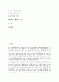 [국제방송, 국제방송 특징, 국제방송 중요성, 위성방송, 한류]국제방송의 특징, 국제방송의 중요성, 국제방송의 현황, 국제방송의 위성방송, 국제방송의 한류, 국제방송의 문제점, 향후 국제방송의 방안(국제방송) 2페이지