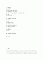 [국제법, 국제법 개념, 국제법 법적 성질, 국제법 기원, 해양법, 민사소송법, 여성고용법]국제법의 개념, 국제법의 법적 성질, 국제법의 기원, 국제법의 해양법, 국제법의 민사소송법, 국제법의 여성고용법 분석 2페이지