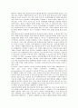 [국제법, 국제법 개념, 국제법 법적 성질, 국제법 기원, 해양법, 민사소송법, 여성고용법]국제법의 개념, 국제법의 법적 성질, 국제법의 기원, 국제법의 해양법, 국제법의 민사소송법, 국제법의 여성고용법 분석 3페이지