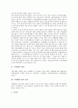 [국제법, 국제법 개념, 국제법 법적 성질, 국제법 기원, 해양법, 민사소송법, 여성고용법]국제법의 개념, 국제법의 법적 성질, 국제법의 기원, 국제법의 해양법, 국제법의 민사소송법, 국제법의 여성고용법 분석 4페이지