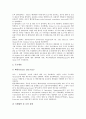 [국제법, 국제법 개념, 국제법 법적 성질, 국제법 기원, 해양법, 민사소송법, 여성고용법]국제법의 개념, 국제법의 법적 성질, 국제법의 기원, 국제법의 해양법, 국제법의 민사소송법, 국제법의 여성고용법 분석 8페이지