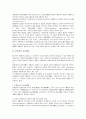 [국제법, 국제법 개념, 국제법 법적 성질, 국제법 기원, 해양법, 민사소송법, 여성고용법]국제법의 개념, 국제법의 법적 성질, 국제법의 기원, 국제법의 해양법, 국제법의 민사소송법, 국제법의 여성고용법 분석 12페이지