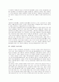 [국제법, 국제법 개념, 국제법 법적 성질, 국제법 기원, 해양법, 민사소송법, 여성고용법]국제법의 개념, 국제법의 법적 성질, 국제법의 기원, 국제법의 해양법, 국제법의 민사소송법, 국제법의 여성고용법 분석 14페이지