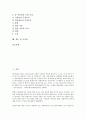 [국제분쟁, 국제사법재판소]국제분쟁의 국제사법재판소, 국제분쟁의 민사소송법, 국제분쟁의 성차별분쟁기구, 국제분쟁의 종교 갈등, 국제분쟁의 이주노동자권리협약, 국제분쟁의 사례, 국제분쟁 관련 시사점 분석 2페이지
