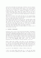 [국제분쟁, 국제사법재판소]국제분쟁의 국제사법재판소, 국제분쟁의 민사소송법, 국제분쟁의 성차별분쟁기구, 국제분쟁의 종교 갈등, 국제분쟁의 이주노동자권리협약, 국제분쟁의 사례, 국제분쟁 관련 시사점 분석 3페이지