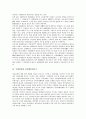 [국제분쟁, 국제사법재판소]국제분쟁의 국제사법재판소, 국제분쟁의 민사소송법, 국제분쟁의 성차별분쟁기구, 국제분쟁의 종교 갈등, 국제분쟁의 이주노동자권리협약, 국제분쟁의 사례, 국제분쟁 관련 시사점 분석 5페이지