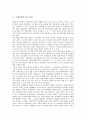 [국제분쟁, 국제사법재판소]국제분쟁의 국제사법재판소, 국제분쟁의 민사소송법, 국제분쟁의 성차별분쟁기구, 국제분쟁의 종교 갈등, 국제분쟁의 이주노동자권리협약, 국제분쟁의 사례, 국제분쟁 관련 시사점 분석 6페이지