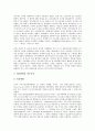 [국제분쟁, 국제사법재판소]국제분쟁의 국제사법재판소, 국제분쟁의 민사소송법, 국제분쟁의 성차별분쟁기구, 국제분쟁의 종교 갈등, 국제분쟁의 이주노동자권리협약, 국제분쟁의 사례, 국제분쟁 관련 시사점 분석 9페이지